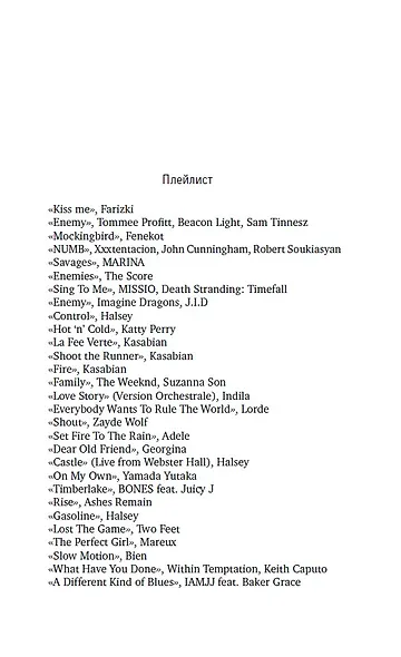 Пороки города Бэрмор - фото 6