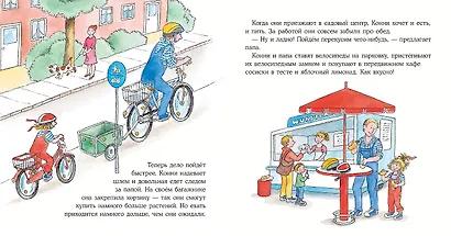Конни помогает папе - фото 7