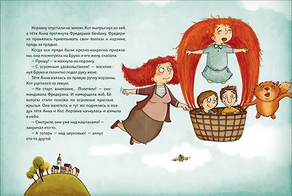 Рыжеволосая Фредерика - фото 2