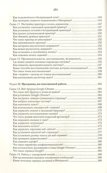 Ноутбук и компьютер для тех, кому за.... - фото 9