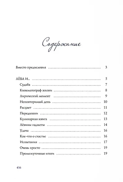 Диалоги с собой - фото 3