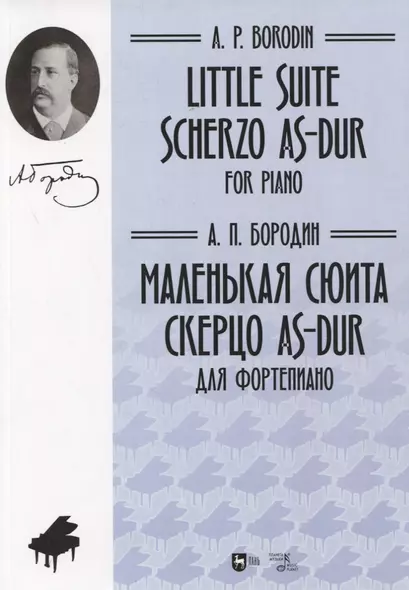 Маленькая сюита. Скерцо As-dur. Для фортепиано. Ноты/Little suite. Scherzo As-dur. For piano. Sheet music - фото 1