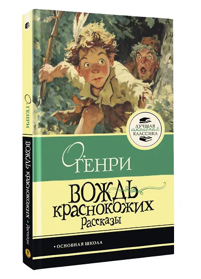 Вождь краснокожих - фото 3