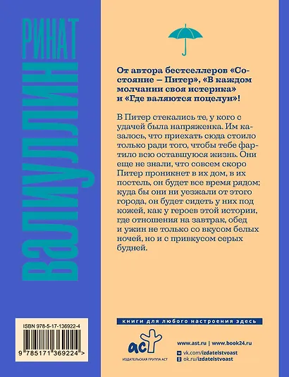 Состояние - Питер - фото 2