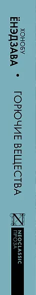 Горючие вещества - фото 4