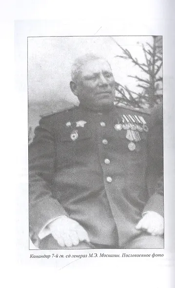 Бои за Стрежневский плацдарм. Роковая ошибка генерала Попова - фото 4