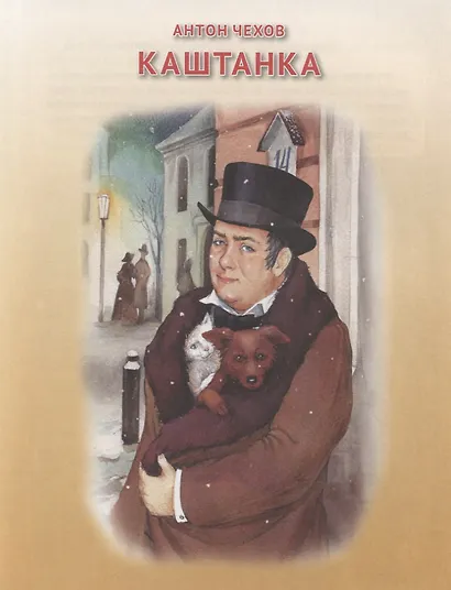 Русские писатели - детям (илл. Логванова) (ЛюбСкМал) - фото 3