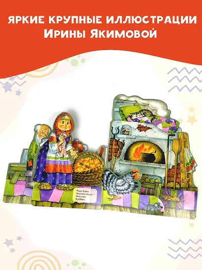 Курочка Ряба - фото 5