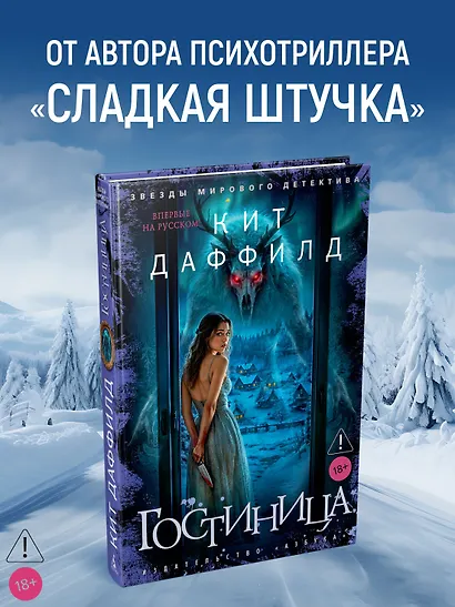 Гостиница - фото 4