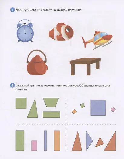 Логика - фото 2