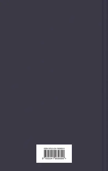 Набор "Настоящие детективы" (из 4-х книг: "813", "Падение дома Ашеров", "Этюд в багровых тонах", "Женщина в белом") - фото 2