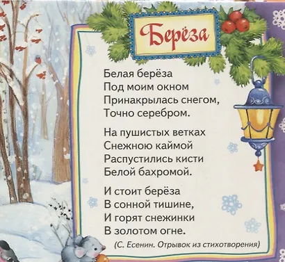 Снегурочка - фото 5