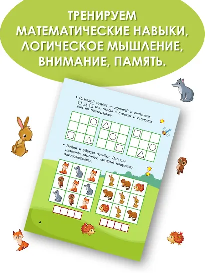 Судоку с цифрами, буквами и картинками - фото 6