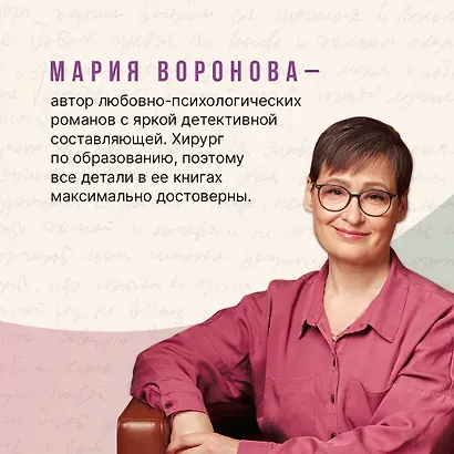 Ледяное сердце Северины - фото 5