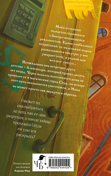 Дом-колодец - фото 2