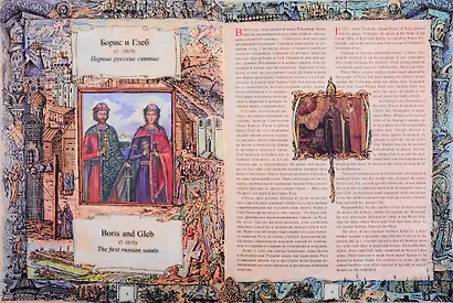 Слава и почет / Glory and Honour  (кожаный переплет) - фото 2