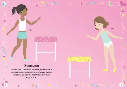 Мой щенок - фото 8