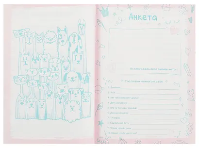 Анкета для друзей А5 128л "ЦВЕТОЧНЫЙ КОТ" 7БЦ, глянц.ламинация, тиснение фольгой - фото 5