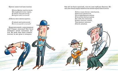 В Стране невыученных уроков - фото 8