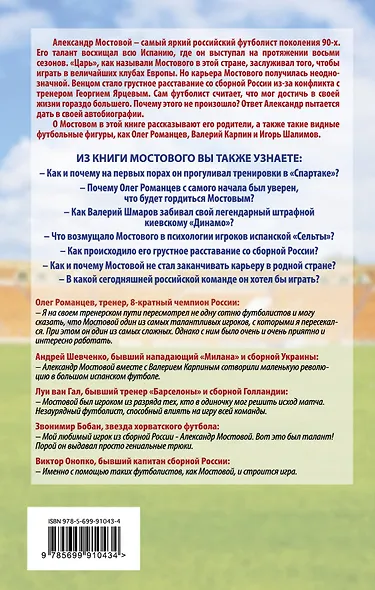 По прозвищу "Царь" - фото 2