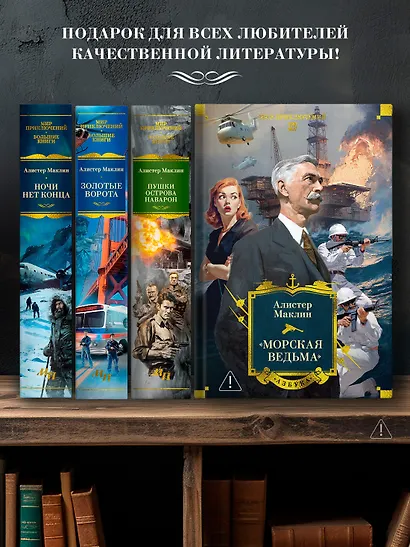 «Морская ведьма» - фото 6