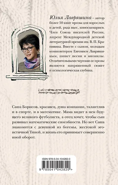 Защитник - фото 2