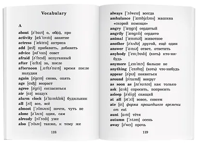 Дневник Ника и Пэт/Nick and Pats Diary. Домашнее чтение с заданиями по ФГОС. Английский клуб - фото 6
