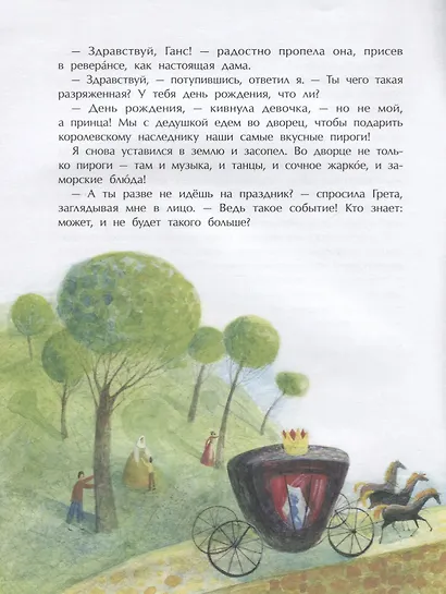 Самый лучший подарок - фото 3