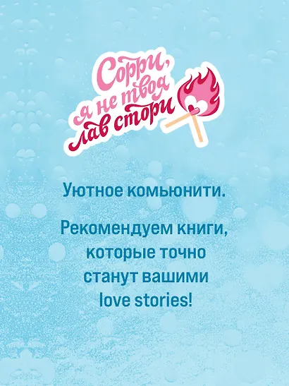 Разрушительная любовь - фото 10