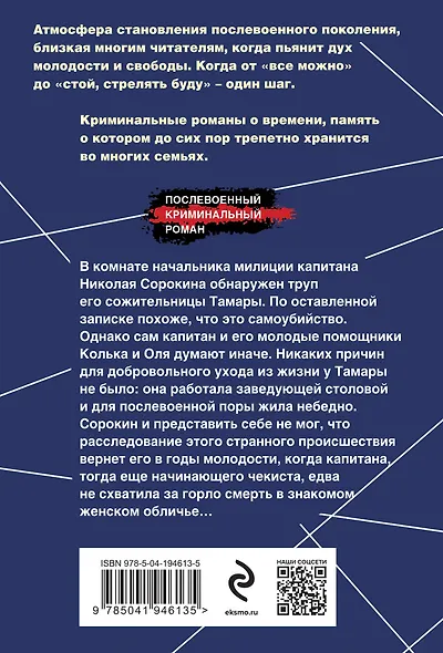 Записка самоубийцы - фото 2