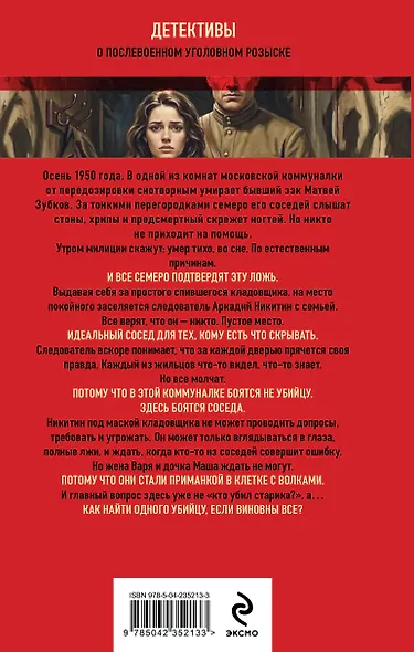 Коммуналка - фото 2