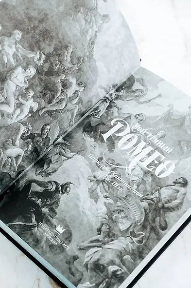 Мой темный Ромео - фото 7