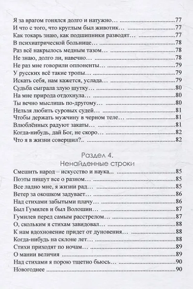 Трикстер - фото 8