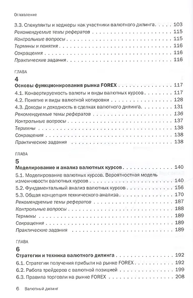 Валютный дилинг - фото 3