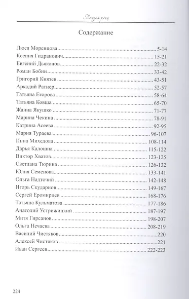 На Втором Белорусском - фото 2