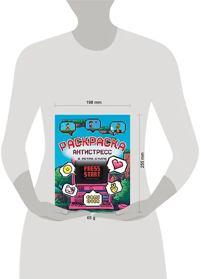 Раскраска антистресс в ретро стиле - фото 8