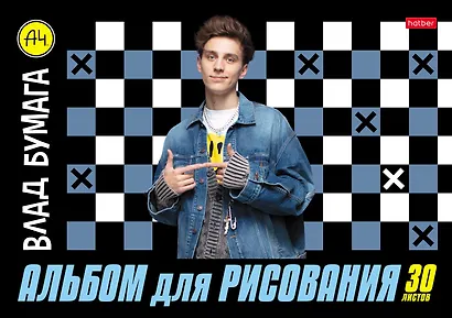 Альбом для рисования Hatber, "Влад А4", А4, 30 листов, на скрепке, в ассортименте - фото 3