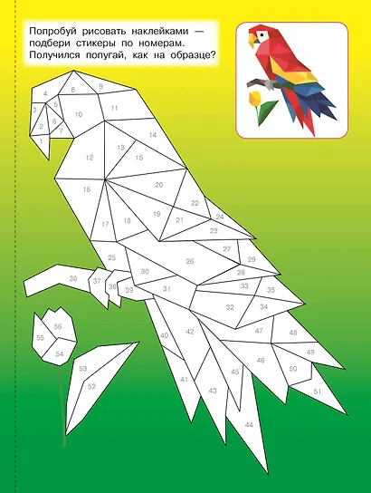 Животные - фото 6