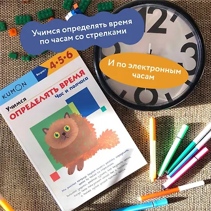 Учимся определять время. Час и полчаса - фото 4