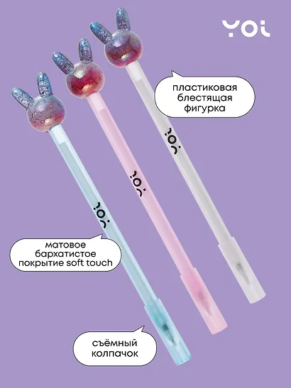 Ручка шариковая Yoi, Pearl hare, синяя - фото 4