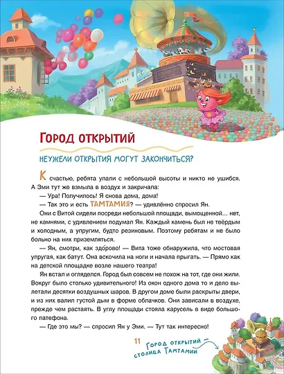 Полезные истории. Что на самом деле нужно уметь будущему первокласснику - фото 6