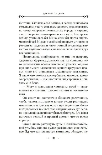 И сгустился туман. Книга 2. И забрезжил рассвет - фото 13