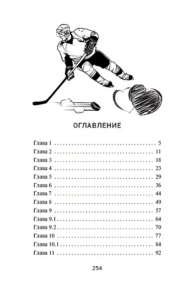 Твоя награда - фото 8