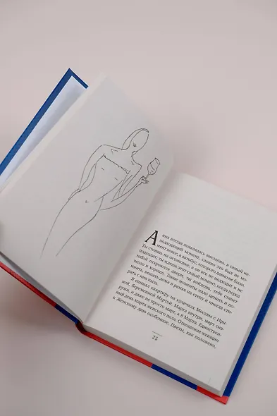 Я красива. Я умна. Я кусаюсь: сборник рассказов - фото 10