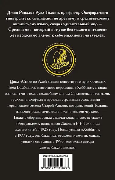 Сказки Волшебной страны - фото 2