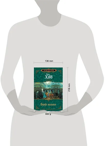 Дорога шамана - фото 3