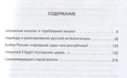 Кто приготовил испытания России? Мнение русской интеллигенции - фото 2