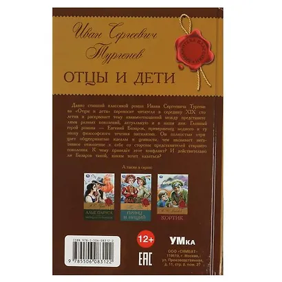 Отцы и дети - фото 4