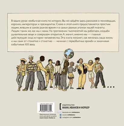 Мы и наша история - фото 2