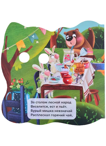 В гости к Белочке - фото 4